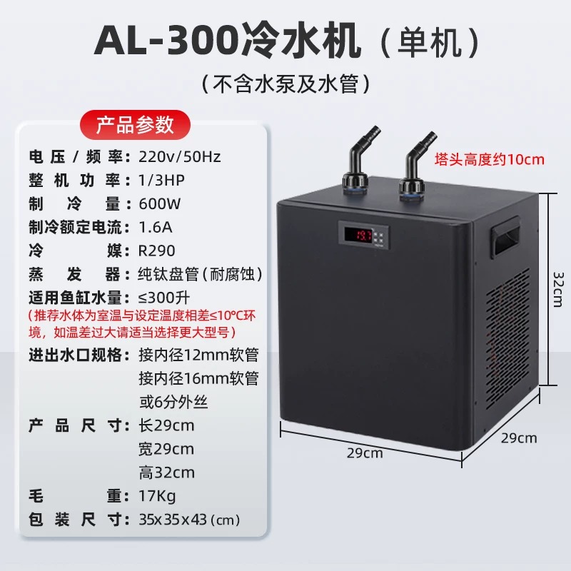 Refroidisseur électronique pou - Saltwater Tank avis et prix